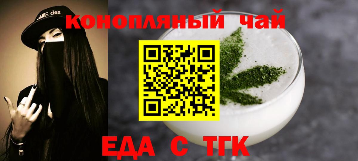 Ярцево  Печенье с ТГК конопля  Вход с VPN 