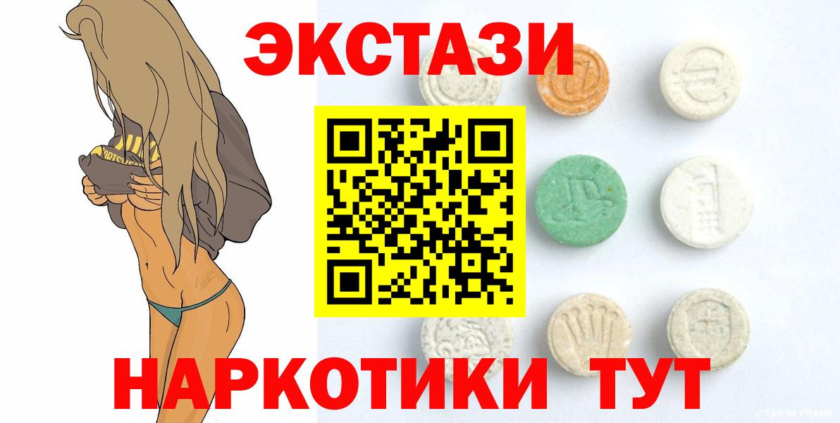 Экстази круглые  ЭКСТАЗИ 250 мг  ОМГ ОМГ tor  Вход с VPN  Ярцево  Экстази 