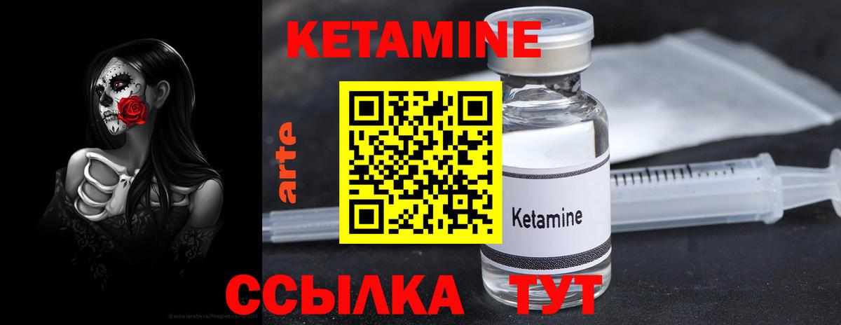 Кетамин VHQ  Вход с VPN  дарк нет как зайти  Ярцево  blacksprut ONION 