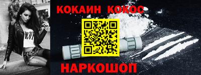 кокаин премиум Кунгур