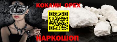 кокаин премиум Кунгур