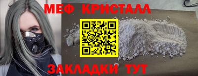 таблы Краснознаменск