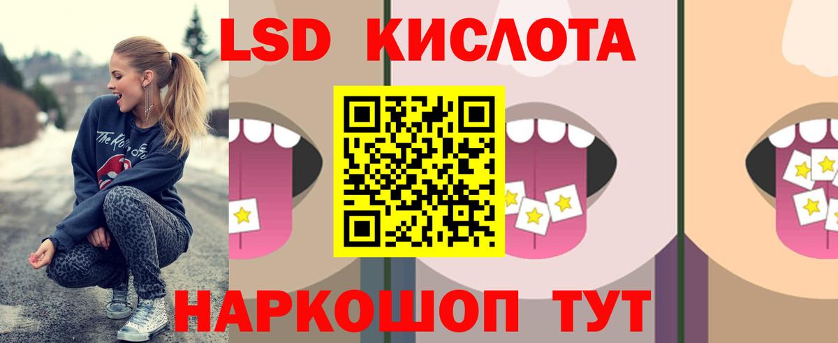 ЛСД экстази кислота Ярцево