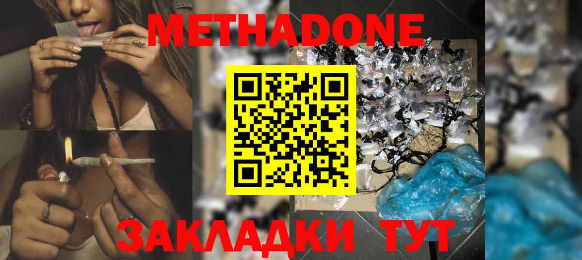 MEGA рабочий сайт  МЕТАДОН VHQ  Метадон VHQ  Вход с VPN  Ярцево 