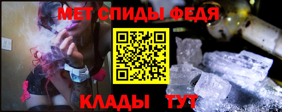 Метамфетамин  Вход с VPN  Ярцево  Первитин витя 
