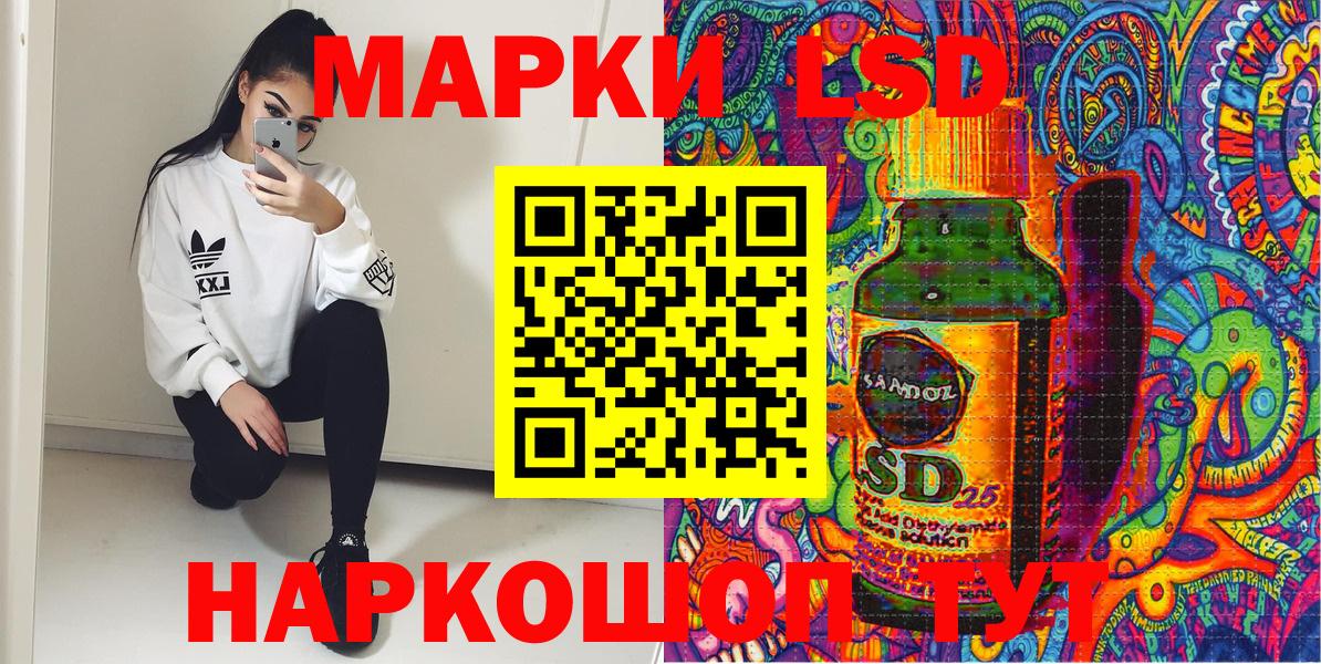 Марки 25I-NBOMe 1500мкг Ярцево