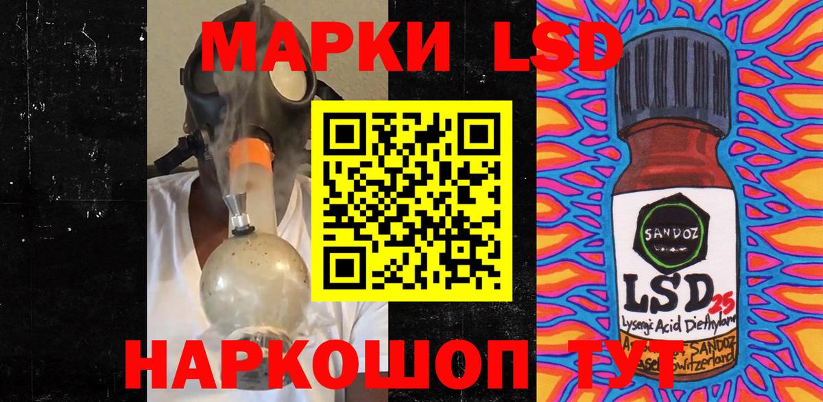 Ярцево  Марки 25I-NBOMe  Вход с VPN  Наркотические марки 1,8мг 