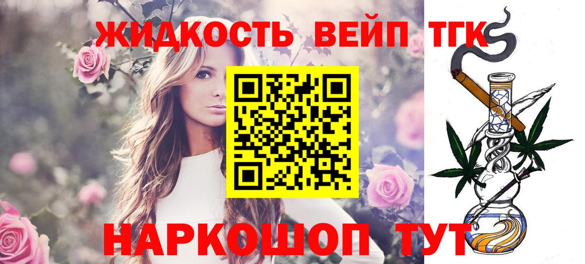 ТГК концентрат Ярцево