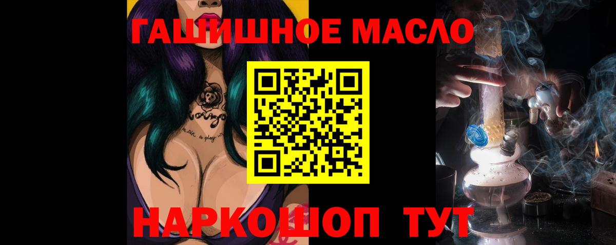 Ярцево  Дистиллят ТГК вейп с тгк  Вход с VPN  Дистиллят ТГК гашишное масло 
